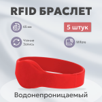 RFID  Mifare Smart TS   5 .   
