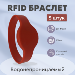 RFID  EM-Marin EM-Marin red d65  5 .