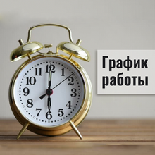 Изменение в графике работы офиса на Комендантском