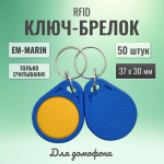 RFID  EM-Marin ELTIS RF 50 .