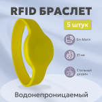 RFID  EM-Marin EM-Marin yellow d65  5 .