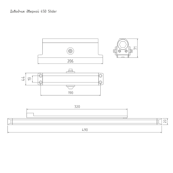 Доводчик НОРА-М 450 Slider ISPARUS (от 110 до 150 кг) графит