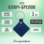 RFID  Mifare VIZIT-RF3.2 blue 3 .