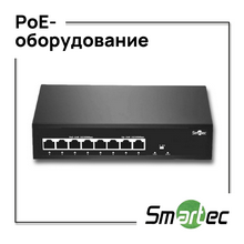 SMARTEC: PoE-