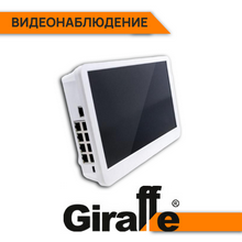 GIRAFFE: ������� ��� ������ ���������������