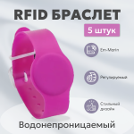 RFID  EM-Marin IL-18EP  5 . 