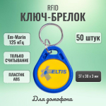 RFID  EM-Marin ELTIS-RF 2.1 50 .   