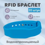 RFID  BS EM-Marin 1K   20 .