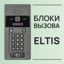   ELTIS:  