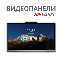HIKVISION:    