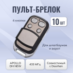      APOLLO DH NEW  10 .