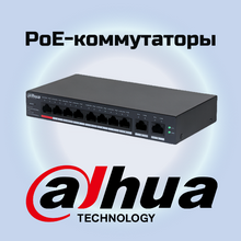 PoE- DAHUA