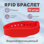 RFID  BS EM-Marin 1K   10 .