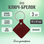 RFID  Mifare VIZIT-RF3.2 red 3 .