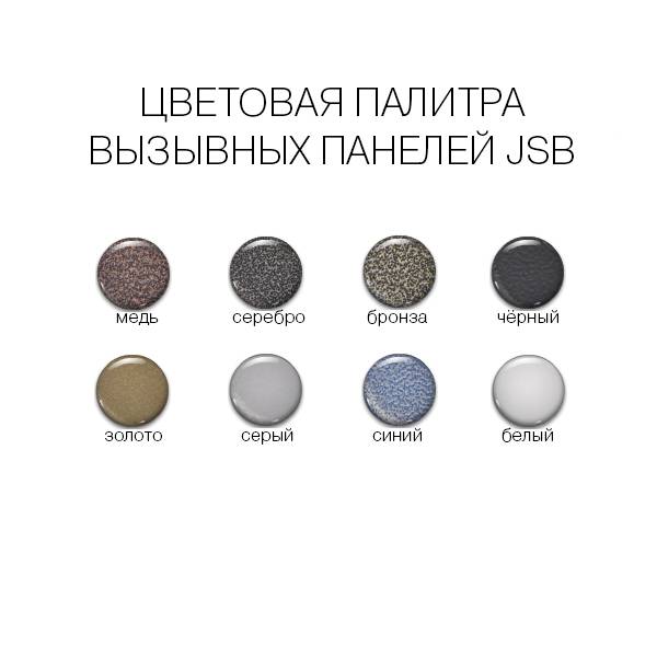 Козырек JSB-082 серебро