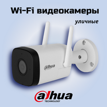  Wi-Fi  DAHUA