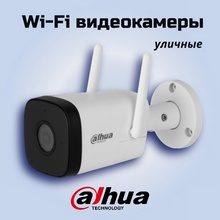  Wi-Fi  DAHUA