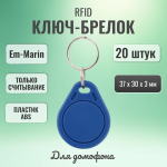 RFID  EM-Marin PW-Key (AT-13) 20 .   