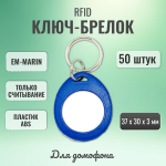 RFID  EM-Marin IL-07EBW 50 .   