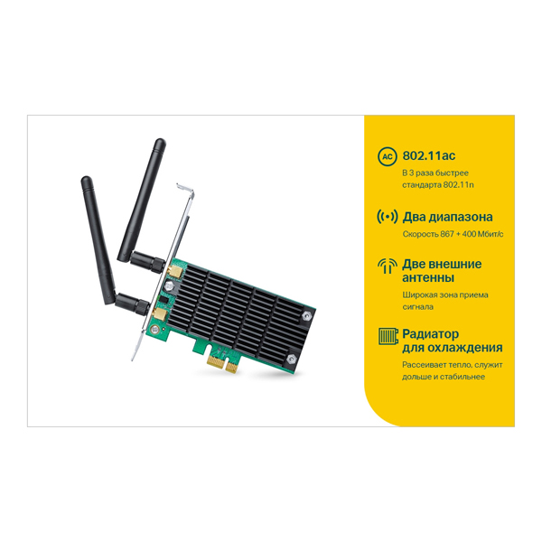 Сетевой адаптер Wi-Fi TP-LINK Archer T6E