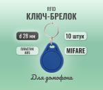 RFID  Mifare Classic 1k 10 .
