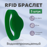 RFID  EM-Marin EM-Marin green d65  5 .