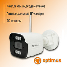  OPTIMUS: IP-  