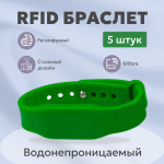 RFID  BS Mifare 1K   5 .