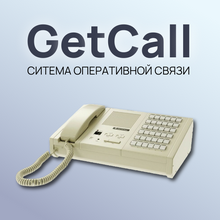      GETCALL:  