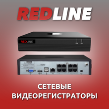  IP- REDLINE