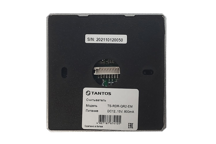 Считыватель TANTOS TS-RDR-QR2-EM