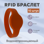 RFID  EM-Marin EM-Marin orange d65  10 .