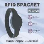 RFID  EM-Marin EM-Marin grey D65  10 .