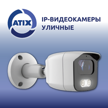  IP- ATIX