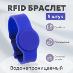 RFID  EM-Marin IL-18EB  5 . 