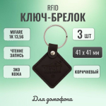 RFID  Mifare VIZIT-RF3.2 brown 3 .