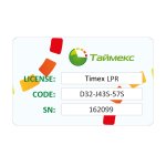 Лицензия Smartec Timex LPR-1 на 1 канал распознавания автомобильных номеров