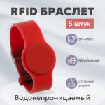 RFID  EM-Marin IL-20ER  5 . 
