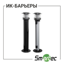 - SMARTEC