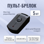      Promix-CR.TX.01-M  5 .
