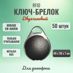 RFID  EM Marin  Mifare 1K IL-18E&M 50 .