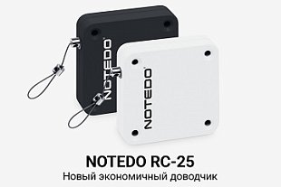 Доводчик-рулетка NOTEDO RS-25: новинка в каталоге