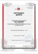 Сертификат IRON LOGIC